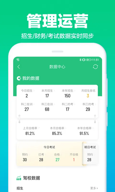 ��Уͨ������������2026���ذ�װv10.2.8 ��׿���ͼ3