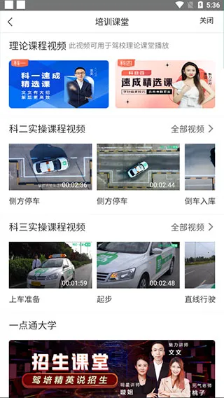 驾校通招生管理帮手2026下载安装 驾校通招生管理帮手2026下载安装