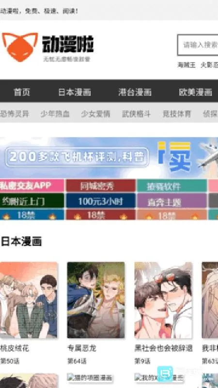 动漫啦2026下载安装 动漫啦2026下载安装