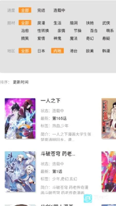 动漫啦2026下载安装 动漫啦2026下载安装