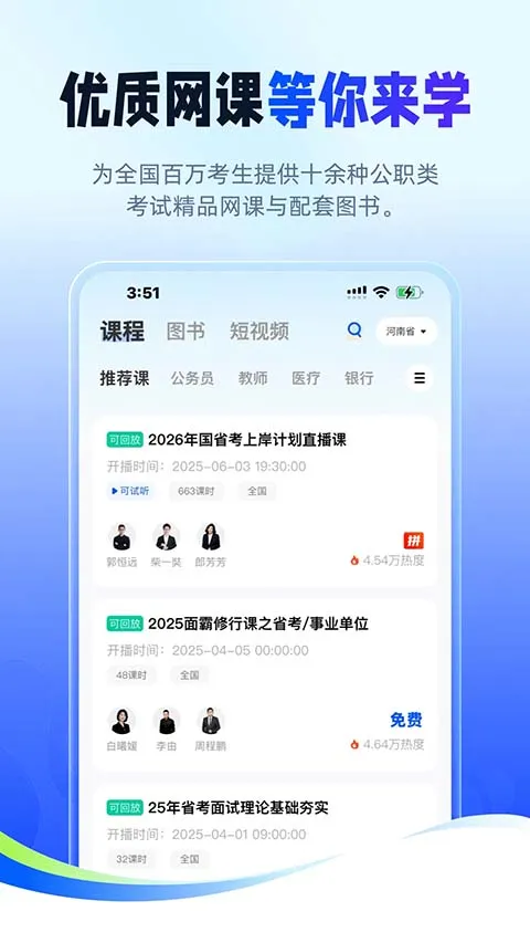��;������(��������ƽ̨)v2.9.8 ��Ѱ��ͼ0