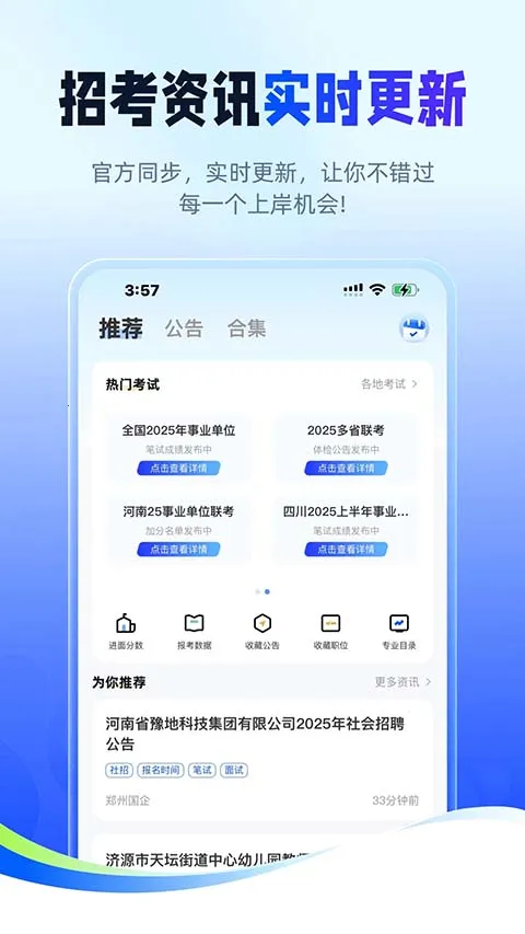 ��;������(��������ƽ̨)v2.9.8 ��Ѱ��ͼ2