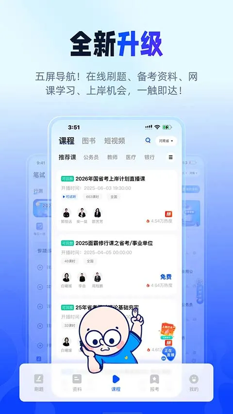��;������(��������ƽ̨)v2.9.8 ��Ѱ��ͼ3