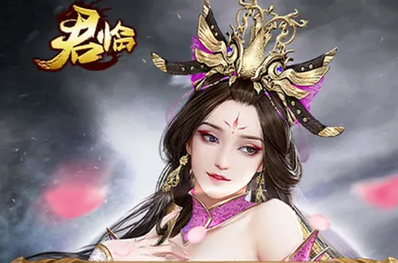 君临(传奇手游) 君临(传奇手游)