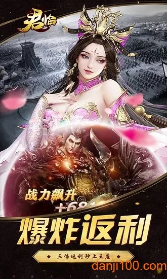 君临(传奇手游) 君临(传奇手游)