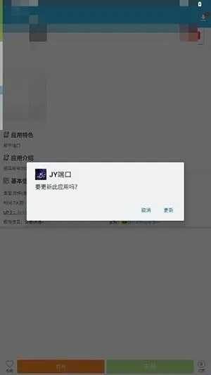 JY端口公益2026官方正版 JY端口公益2026官方正版
