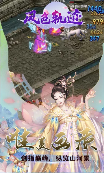 ��ɫ�켣(����Ԫ��������)v1.0.0 ��׿���ͼ3