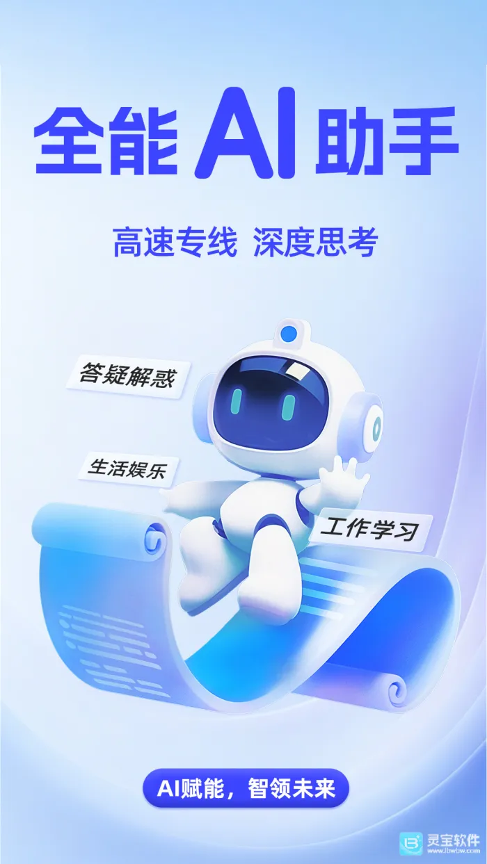 AI agent(智能控制软件) AI agent(智能控制软件)