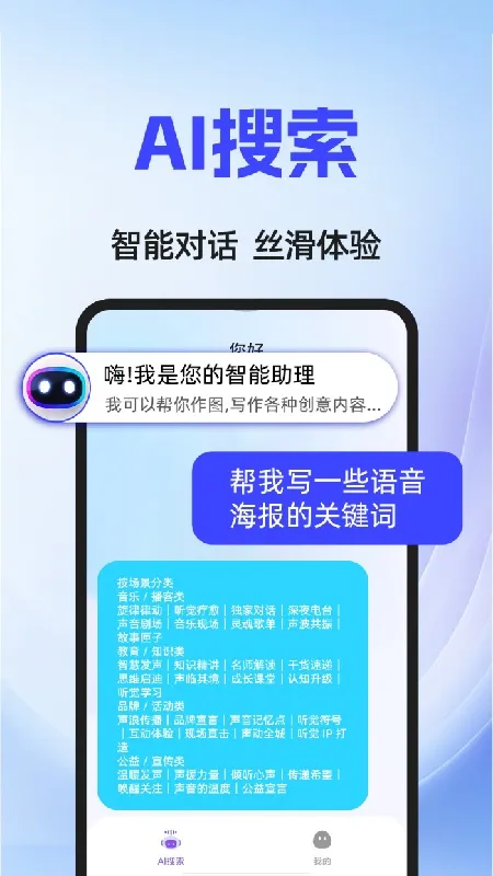 AI agent(���ܿ�������)v1.0.1 ��׿���ͼ3