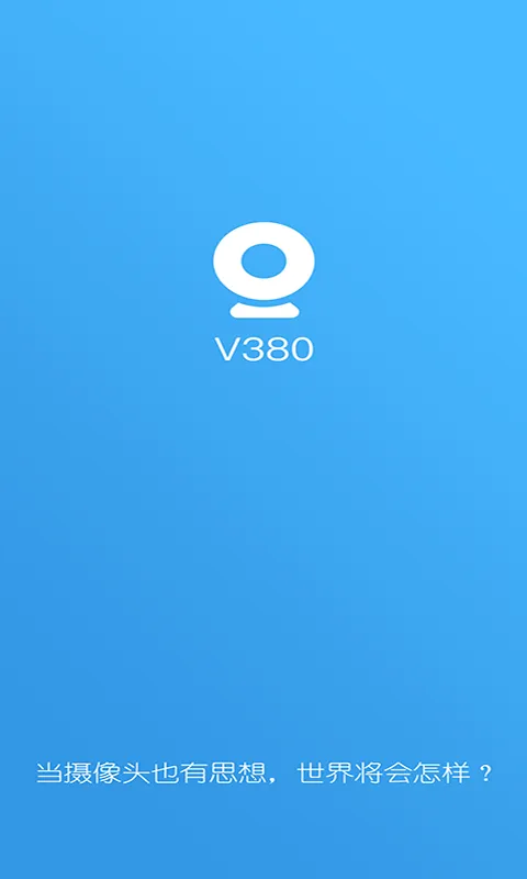 V380����ͷ(����ͷ�������)v6.4.70 ��׿���ͼ2