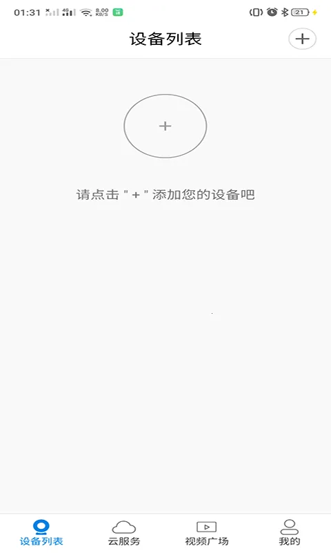 V380����ͷ(����ͷ�������)v6.4.70 ��׿���ͼ1