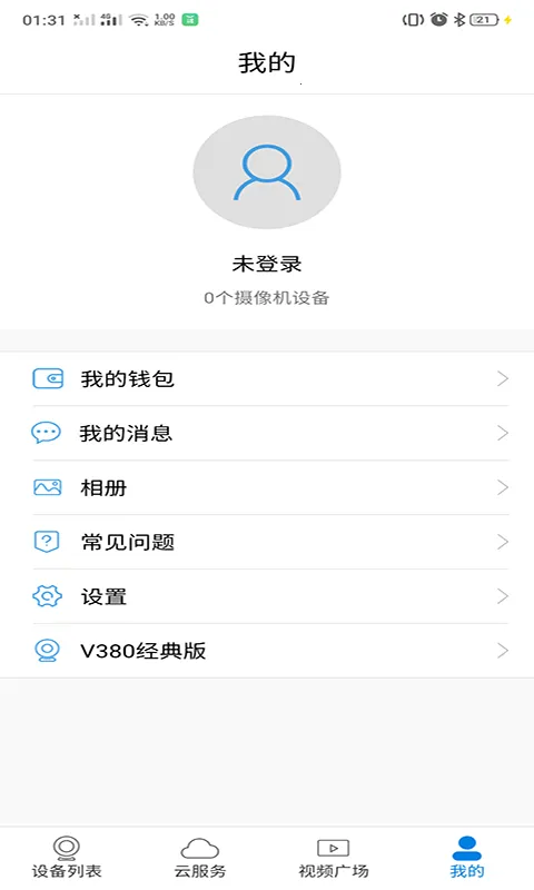 V380����ͷ(����ͷ�������)v6.4.70 ��׿���ͼ0