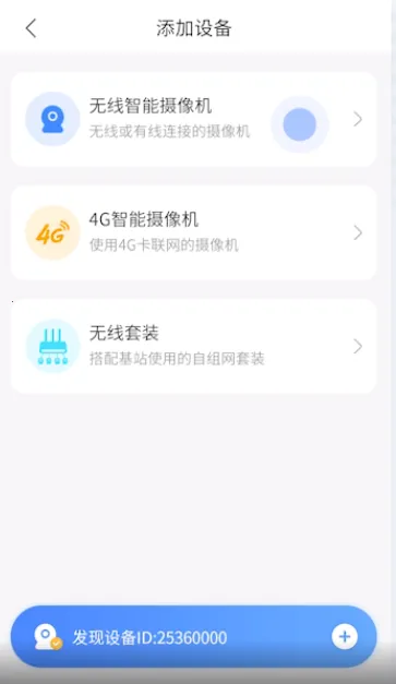 V380摄像头(摄像头监控软件) V380摄像头(摄像头监控软件)
