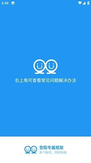 昔陌专属框架(手机框架应用) 昔陌专属框架(手机框架应用)