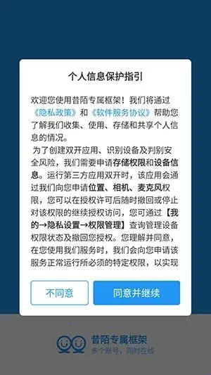 昔陌专属框架(手机框架应用) 昔陌专属框架(手机框架应用)