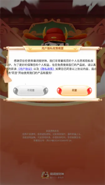 ��ʽӲ���(��������Ϸ)v4.2.3 ��׿���ͼ3