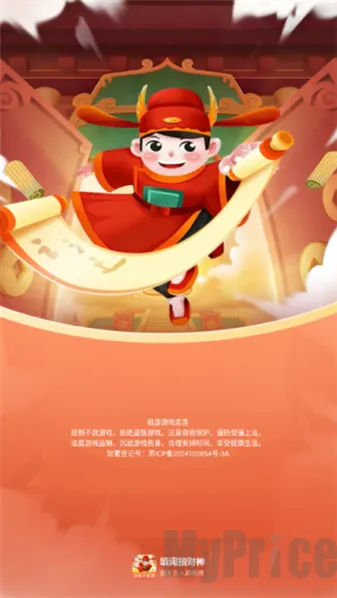 填词接财神(成语红包游戏) 填词接财神(成语红包游戏)