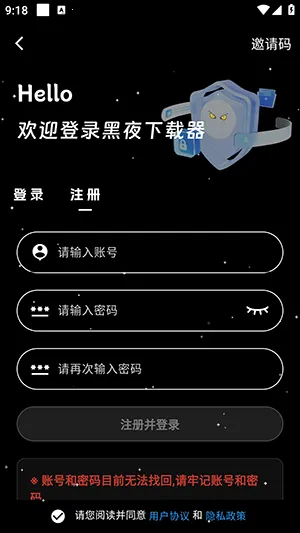 黑夜下载器