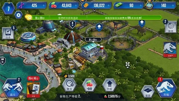 侏罗纪公园(恐龙模拟经营游戏) 侏罗纪公园(恐龙模拟经营游戏)