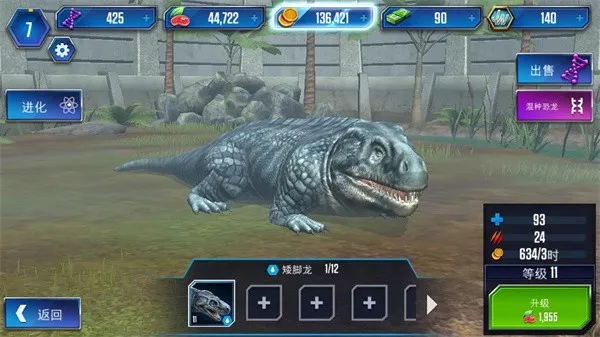 侏罗纪公园(恐龙模拟经营游戏) 侏罗纪公园(恐龙模拟经营游戏)