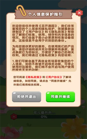 ������԰(�ֻ�׬Ǯ��Ϸ)v1.0.0.0 ��Ѱ��ͼ3