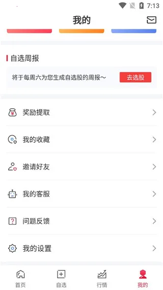 朝阳永续gogoal金融终端(金融股票工具) 朝阳永续gogoal金融终端(金融股票工具)