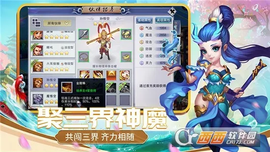 ��������(������ɫ������Ϸ)v1.2.227 �ٷ������ͼ0