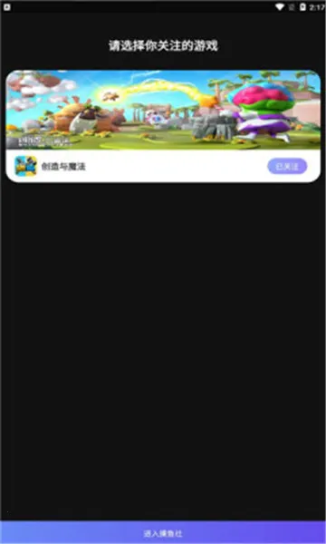������(��Ϸ����ƽ̨)v3.17.1 �ٷ������ͼ0