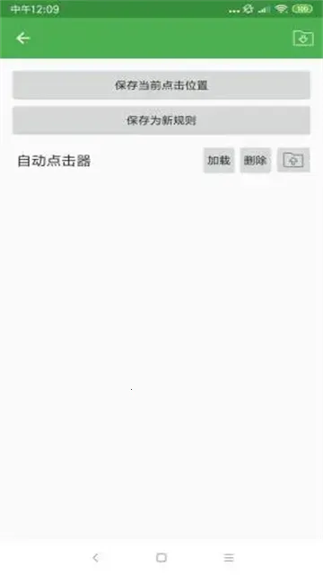 �Զ������adb(�ֻ��Զ����㹤��)v2.0.12 �ֻ����ͼ1