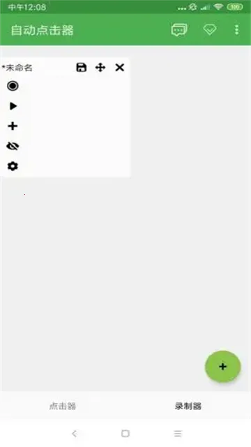 �Զ������adb(�ֻ��Զ����㹤��)v2.0.12 �ֻ����ͼ2