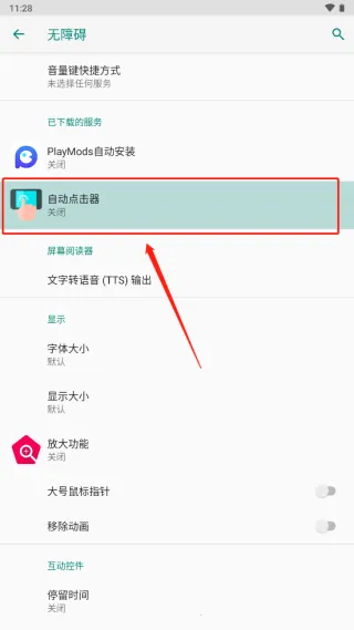 自动点击器adb(手机自动连点工具) 自动点击器adb(手机自动连点工具)