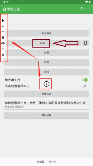 自动点击器adb(手机自动连点工具) 自动点击器adb(手机自动连点工具)