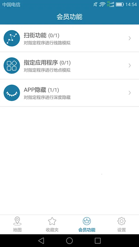 �����ж�λ(���ⶨλ����)v13.4.03 ��Ѱ��ͼ2