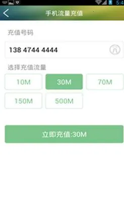 �°ӽɷѱ�(����ɷ�����)v1.28 ��׿���ͼ2