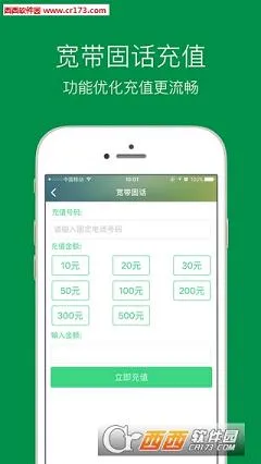 �°ӽɷѱ�(����ɷ�����)v1.28 ��׿���ͼ3