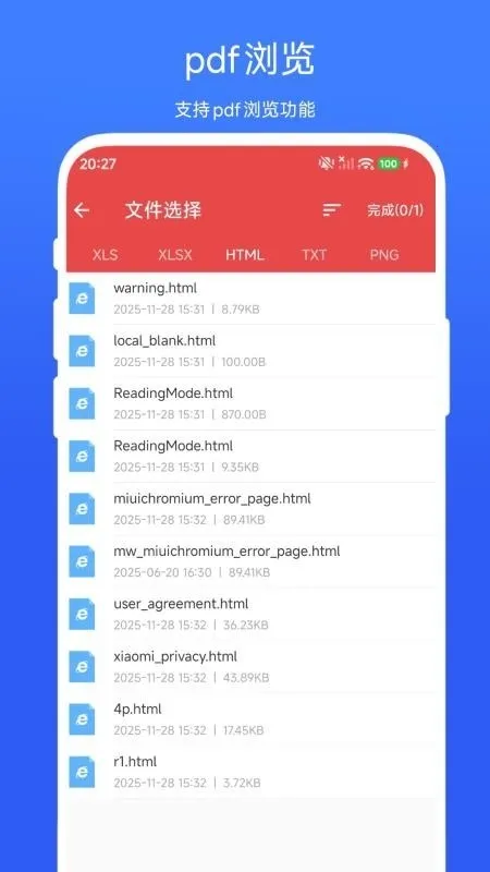 �����ļ�תPDF(�ļ���ʽת��)V1.0.2 ��׿���ͼ0