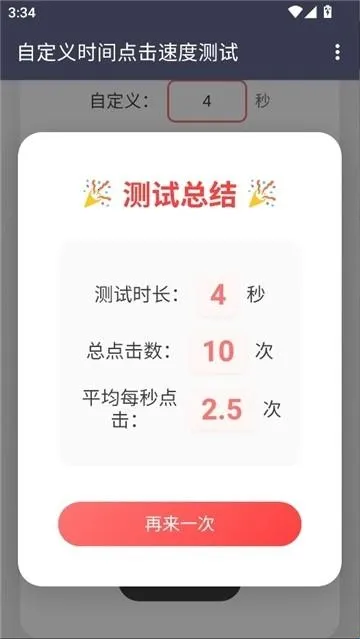 冷落测试点击速度2026官方正版 冷落测试点击速度2026官方正版