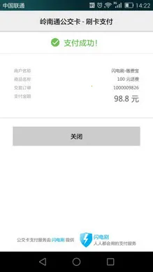 ����ˢ�ɷѱ�(����ɷѹ���)v1.2.0 �ֻ����ͼ1