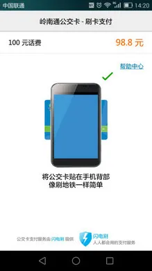 ����ˢ�ɷѱ�(����ɷѹ���)v1.2.0 �ֻ����ͼ2
