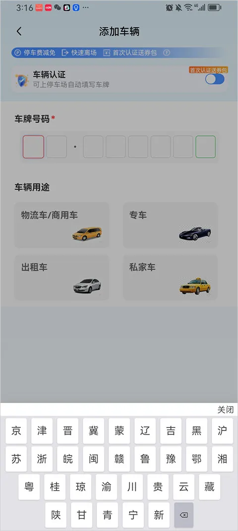 惠充天下(新能源充电平台) 惠充天下(新能源充电平台)