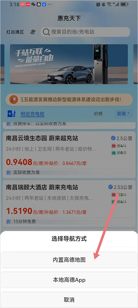 惠充天下(新能源充电平台) 惠充天下(新能源充电平台)