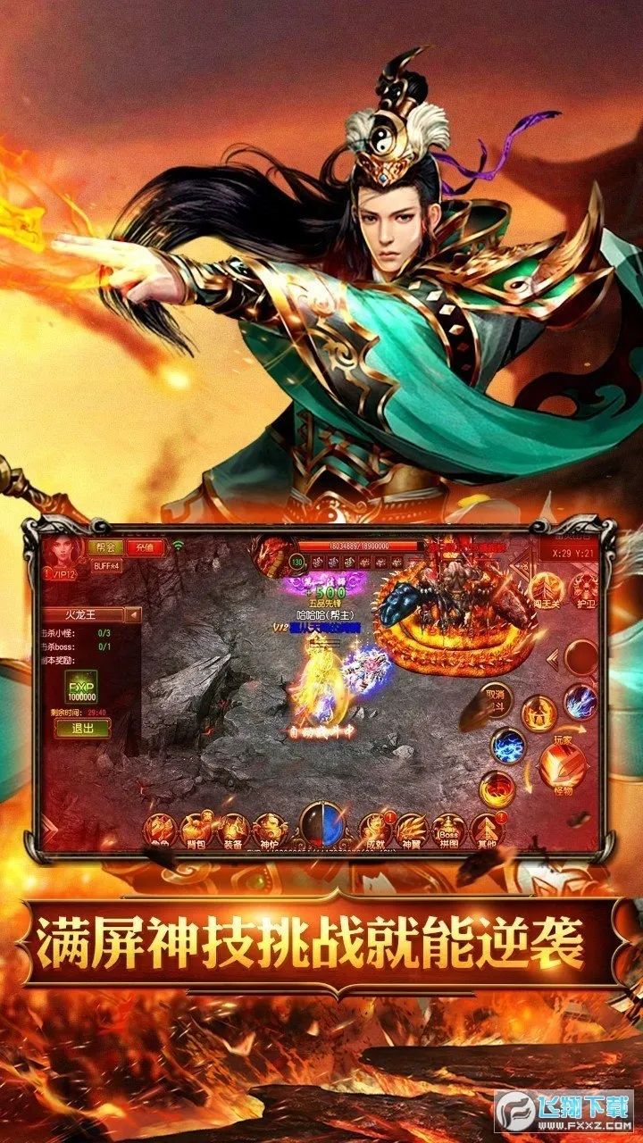 �һ���ʿ2026���ذ�װv1.0.2 �ֻ����ͼ2