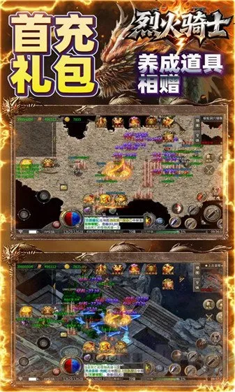 烈火骑士2026下载安装 烈火骑士2026下载安装