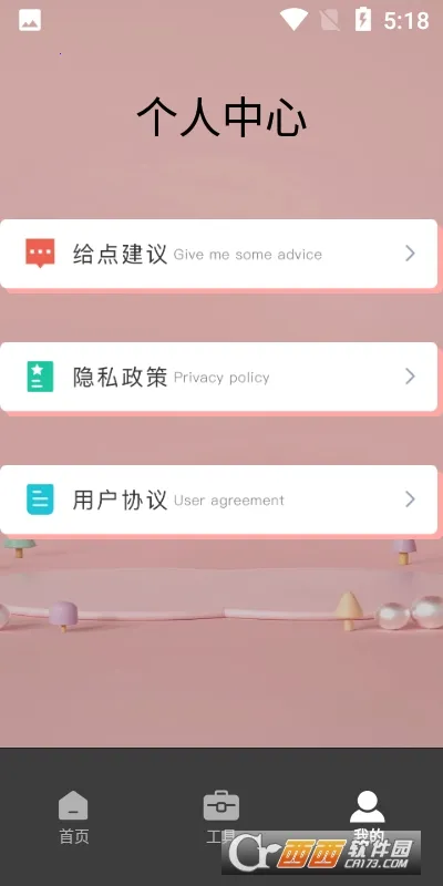 ����ת����(��ý���ʽת��)v2.1.6 �ֻ����ͼ1