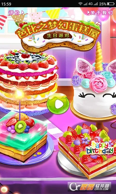 �ű�֮�λõ�����(��ͯ������Ϸ)v1.0.8 �ٷ������ͼ1