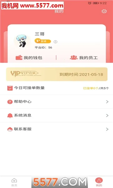 �������簲׿���ֻ���v1.1.4 �ֻ����ͼ2