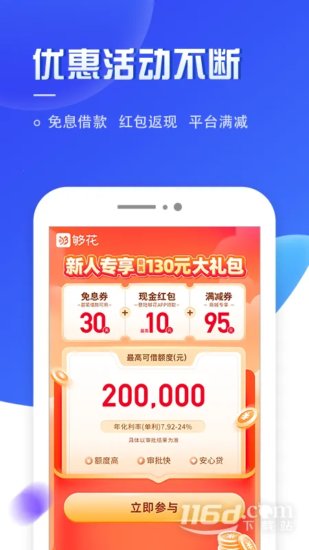 ���������ֻ���v5.2.36 �ٷ������ͼ1