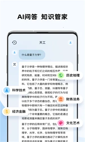�칤AI��������2026���°汾v3.1.1 �ֻ����ͼ3