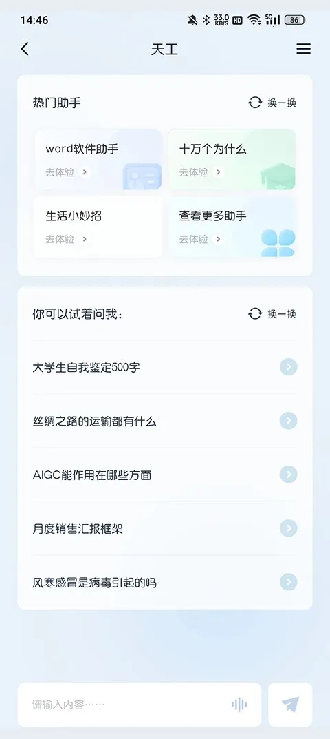�칤AI��������2026���°汾