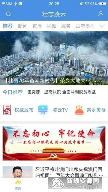 壮志凌云2026官方最新版本 壮志凌云2026官方最新版本